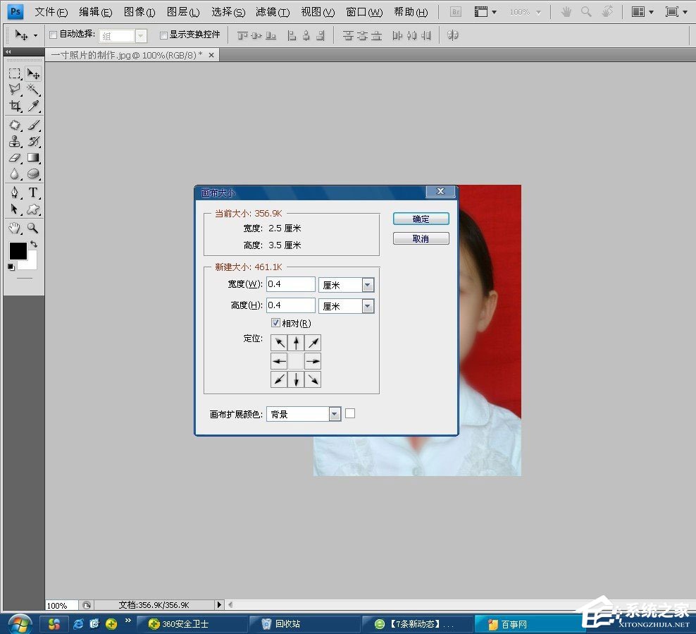 如何用PS制作一寸证件照?一寸照片制作教程