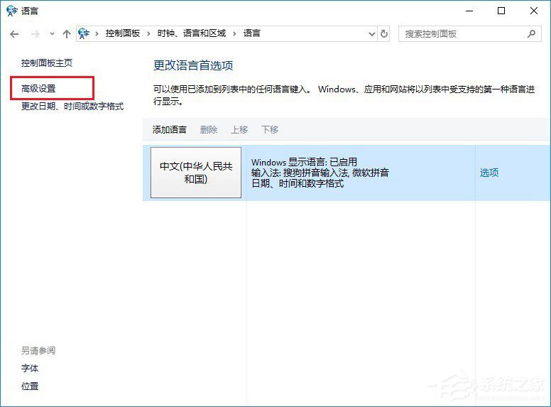 我来分享Win10玩绝地求生按Alt就卡怎么办