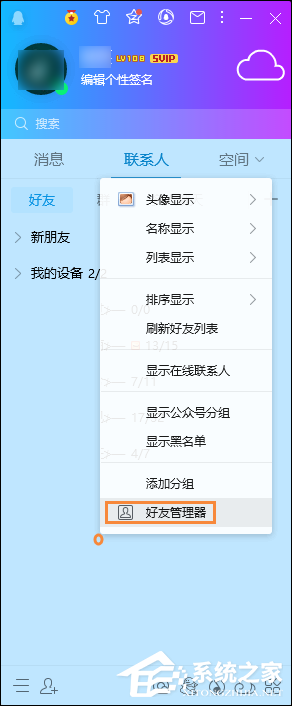我来分享怎么确定QQ被拉黑名单了（如何确定电话被拉黑名单）