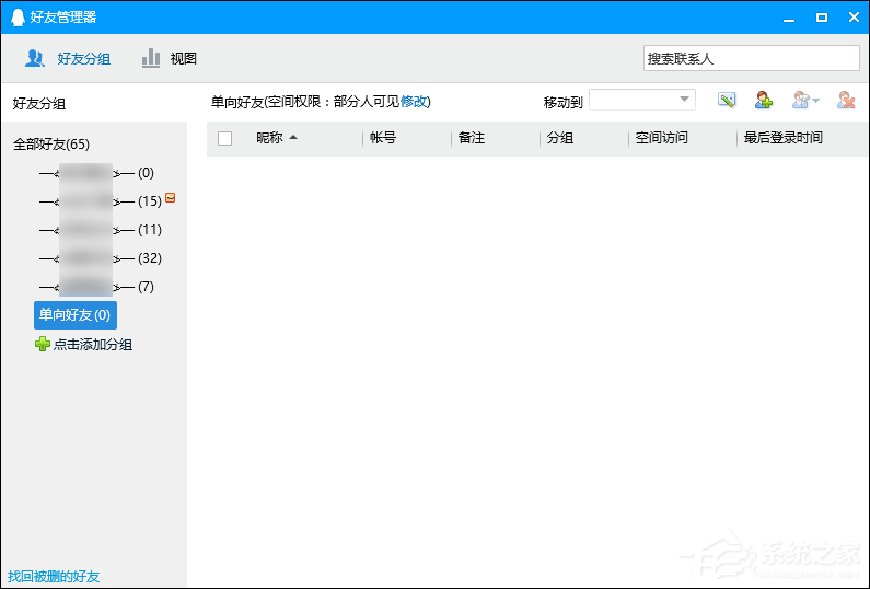 我来分享怎么确定QQ被拉黑名单了（如何确定电话被拉黑名单）