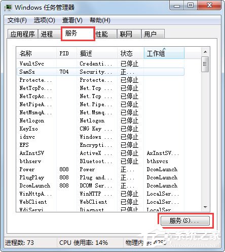 我来分享Win7系统打开itunes提示“Bonjour服务已被禁用”如何解决
