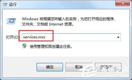 Win7提示Windows防火墙无法更改某些设置怎么办?