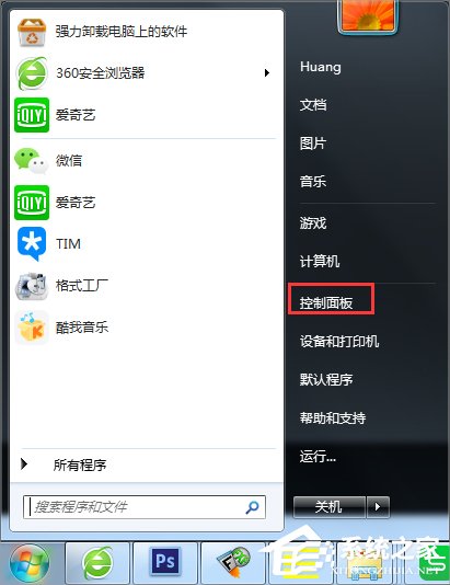 Win7提示Windows防火墙无法更改某些设置怎么办?