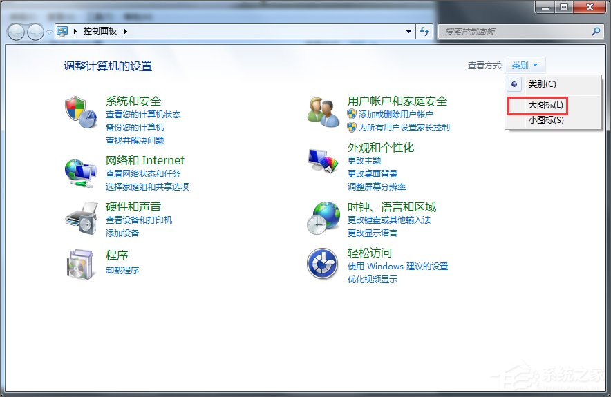 Win7提示Windows防火墙无法更改某些设置怎么办?