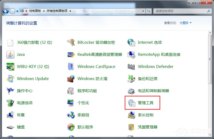 Win7提示Windows防火墙无法更改某些设置怎么办?