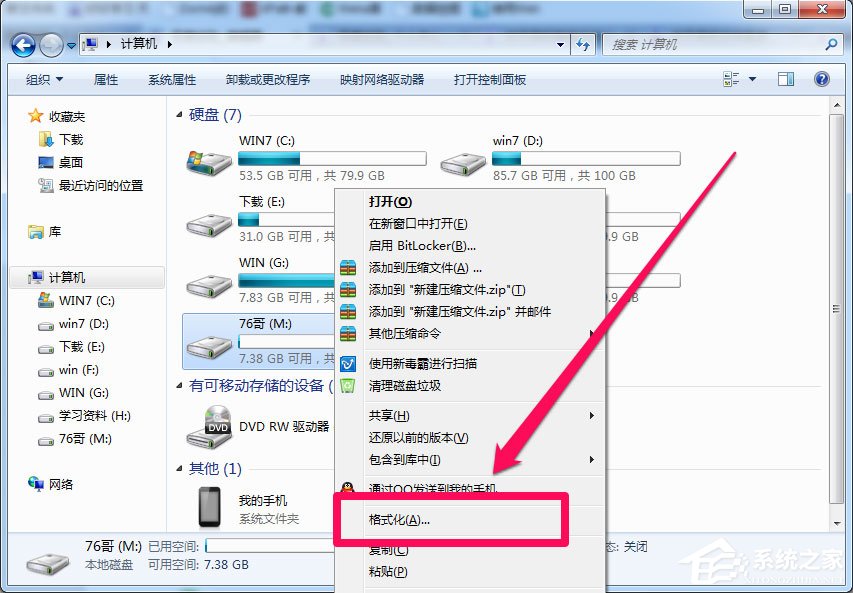我来分享Win7系统复制文件时提示“对于目标文件系统