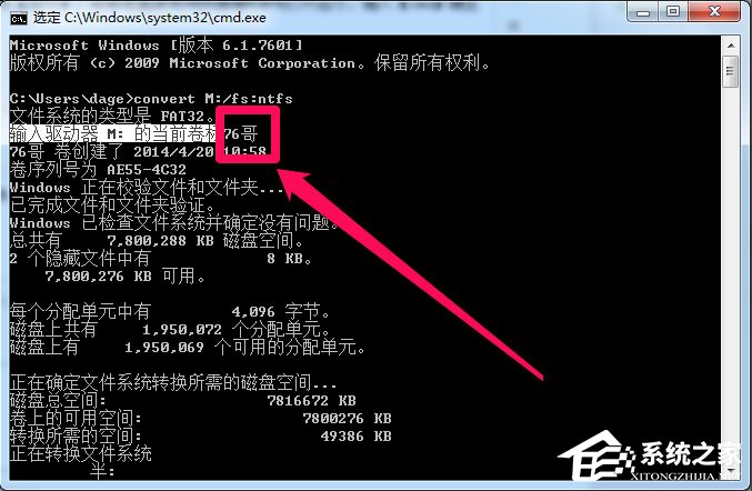 我来分享Win7系统复制文件时提示“对于目标文件系统