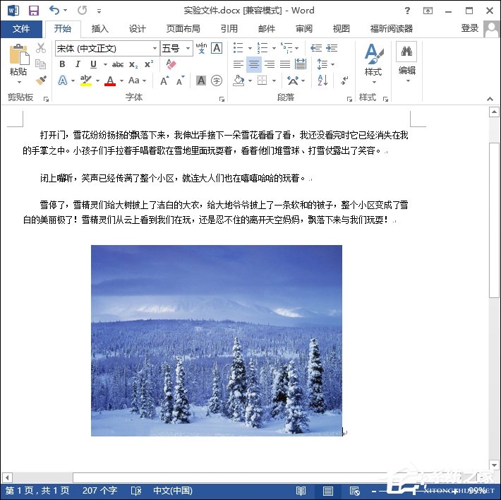 我来分享Word怎么给图片加注释（word里面怎么加注释）