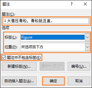 我来分享Word怎么给图片加注释（word里面怎么加注释）
