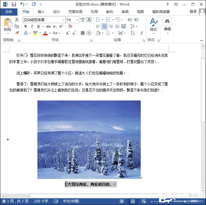 我来分享Word怎么给图片加注释（word里面怎么加注释）