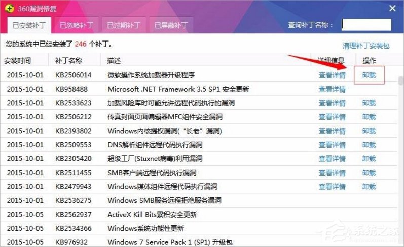 我来分享Win7浏览器提示无法定位序数459怎么办
