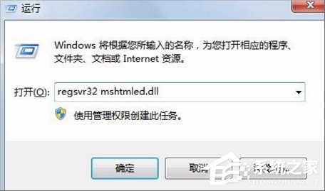 我来分享Win7浏览器提示无法定位序数459怎么办