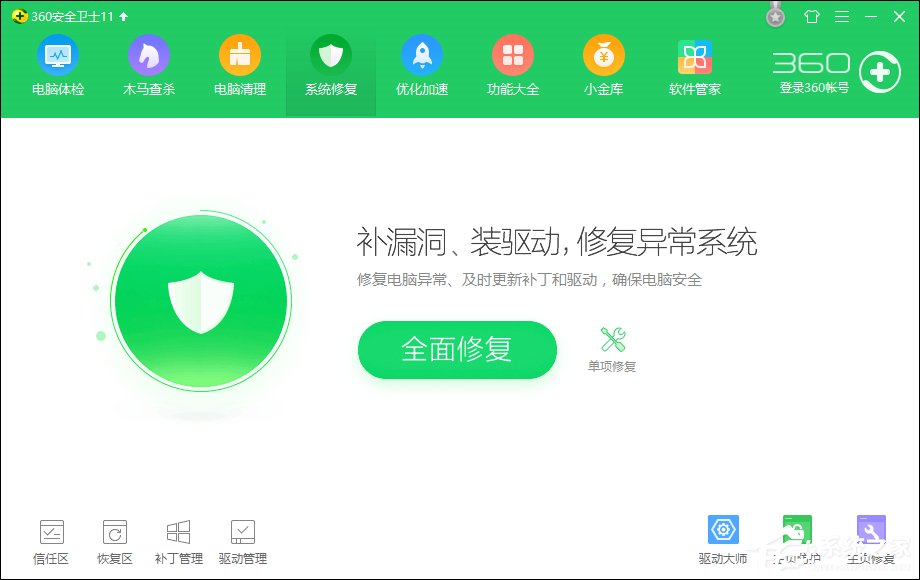 我来分享怎么利用360安全卫士的优点去针对我们想要处理的问题