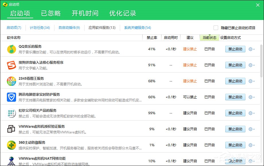 我来分享怎么利用360安全卫士的优点去针对我们想要处理的问题