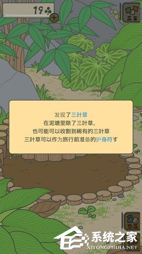 旅行青蛙怎么玩?旅行青蛙玩法攻略分享