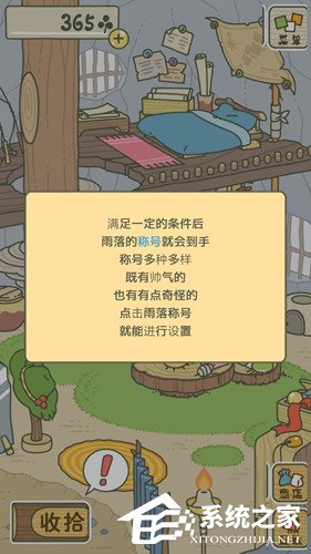 旅行青蛙怎么玩?旅行青蛙玩法攻略分享