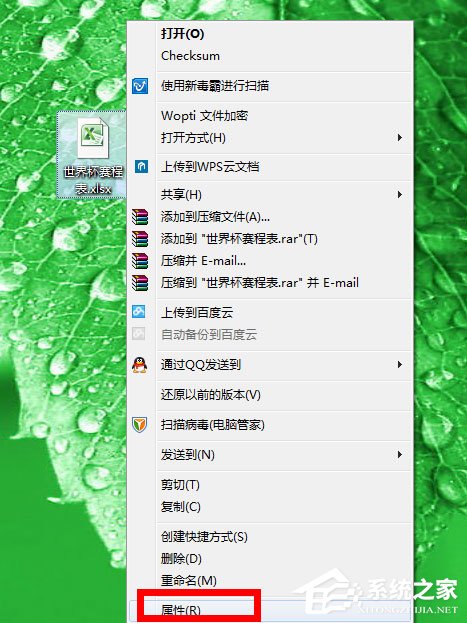 运行Excel提示不是有效的Win32应用程序怎么解决?