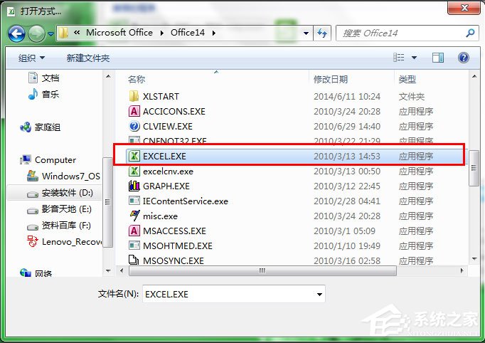 运行Excel提示不是有效的Win32应用程序怎么解决?