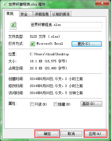 运行Excel提示不是有效的Win32应用程序怎么解决?
