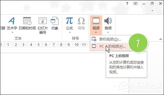 我来分享PPT里面怎么放视频