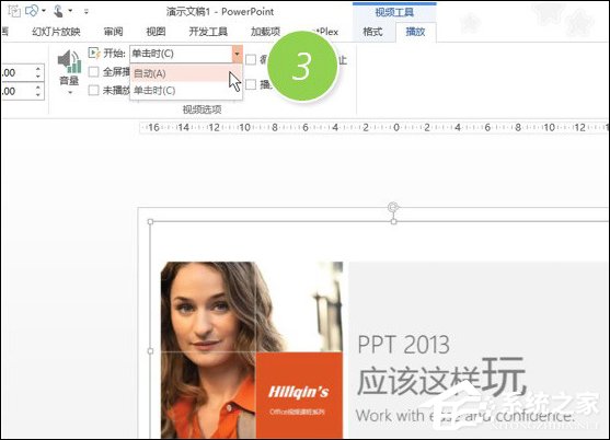我来分享PPT里面怎么放视频