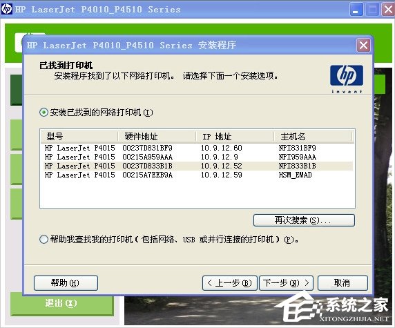 我来分享XP打印机驱动安装失败怎么办