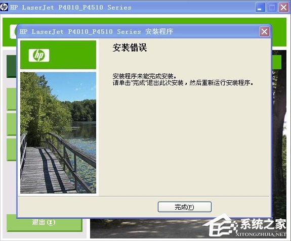 我来分享XP打印机驱动安装失败怎么办