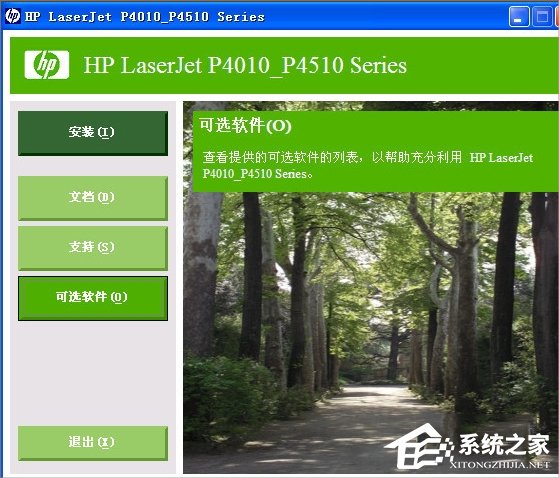 我来分享XP打印机驱动安装失败怎么办