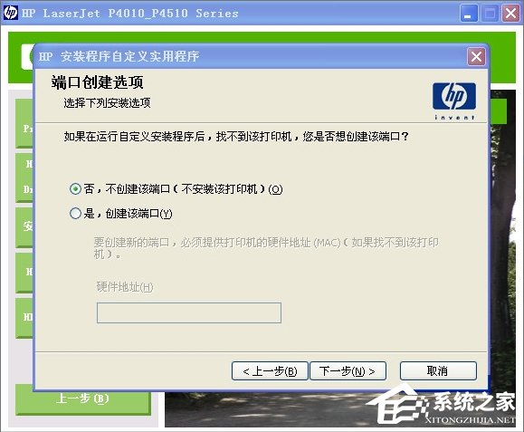 我来分享XP打印机驱动安装失败怎么办
