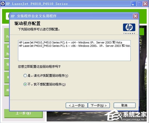 我来分享XP打印机驱动安装失败怎么办