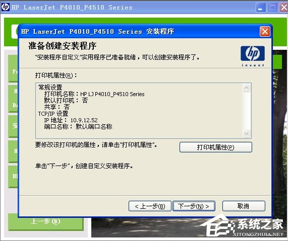 我来分享XP打印机驱动安装失败怎么办