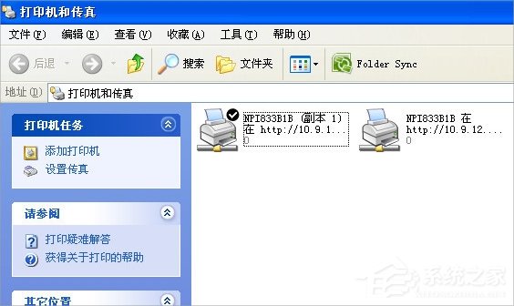 我来分享XP打印机驱动安装失败怎么办