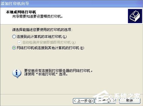 我来分享XP打印机驱动安装失败怎么办
