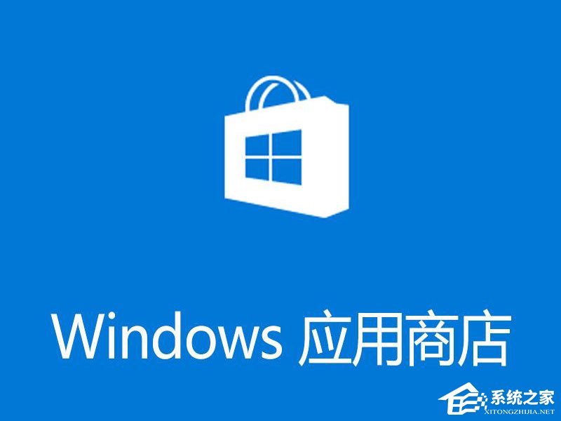 我来分享Win10应用商店闪退打不开怎么办