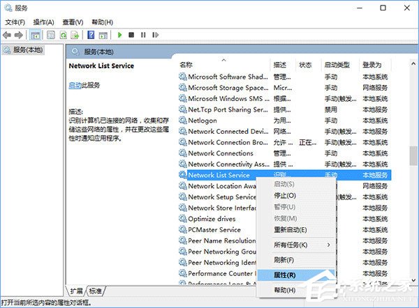 我来分享Win10应用商店闪退打不开怎么办