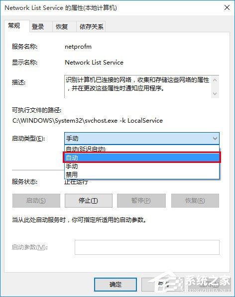 我来分享Win10应用商店闪退打不开怎么办