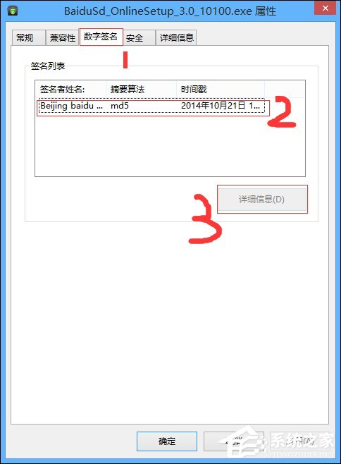 我来分享如何禁止安装某个软件