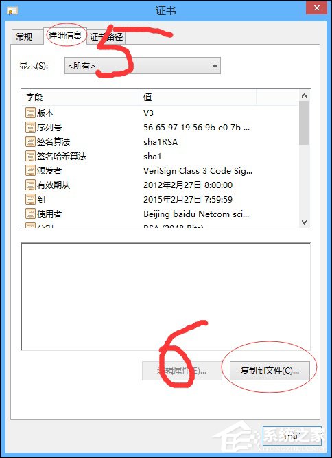 我来分享如何禁止安装某个软件