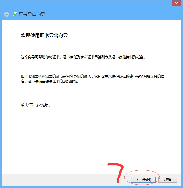 我来分享如何禁止安装某个软件