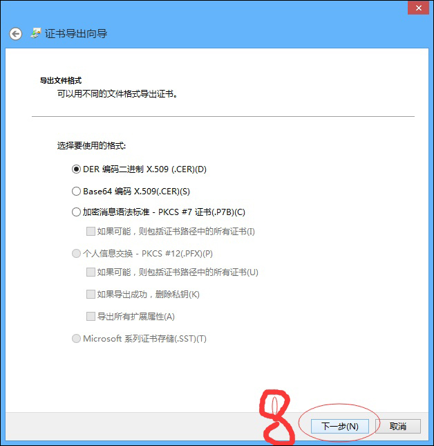 我来分享如何禁止安装某个软件