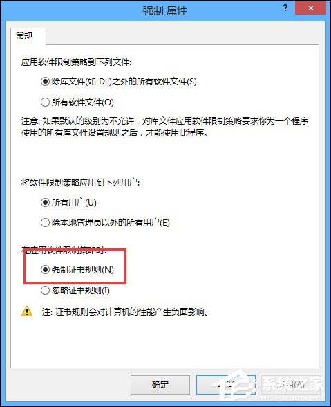 我来分享如何禁止安装某个软件