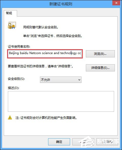 我来分享如何禁止安装某个软件