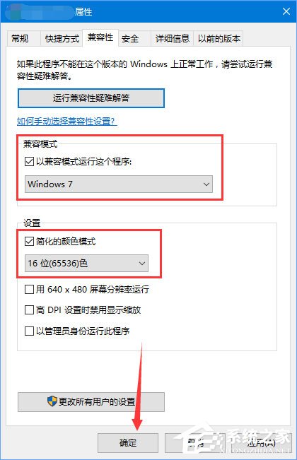我来分享Win10系统玩传奇出现花屏怎么办