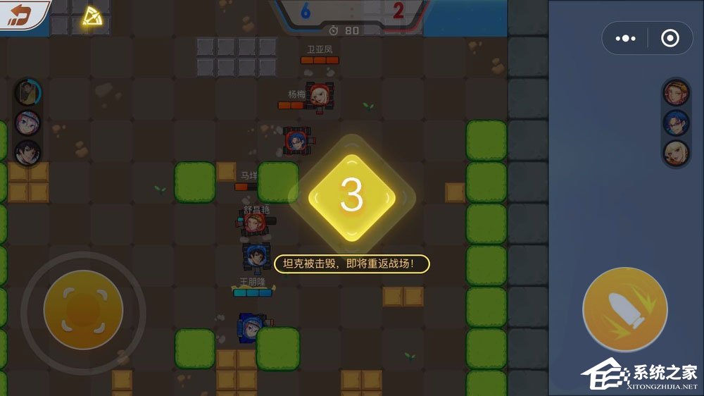 我来分享微信欢乐坦克大战怎么玩