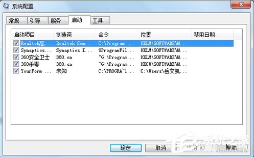 我来分享Win7开机启动项管理的方法（win7开机启动项管理在哪里设置）