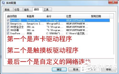 我来分享Win7开机启动项管理的方法（win7开机启动项管理在哪里设置）