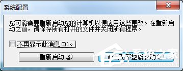 我来分享Win7开机启动项管理的方法（win7开机启动项管理在哪里设置）