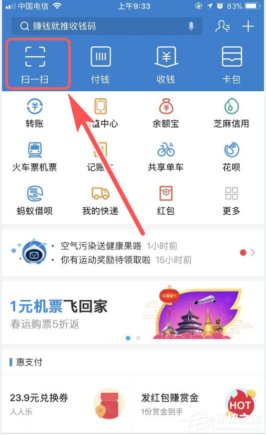 我来分享2018支付宝福娃红包怎么领