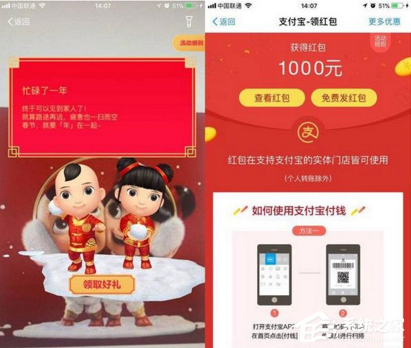 我来分享2018支付宝福娃红包怎么领