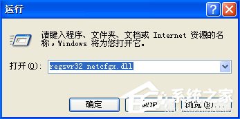 我来分享WinXP没有网络适配器怎么添加